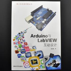 Arduino与LabVIEW互动设计 