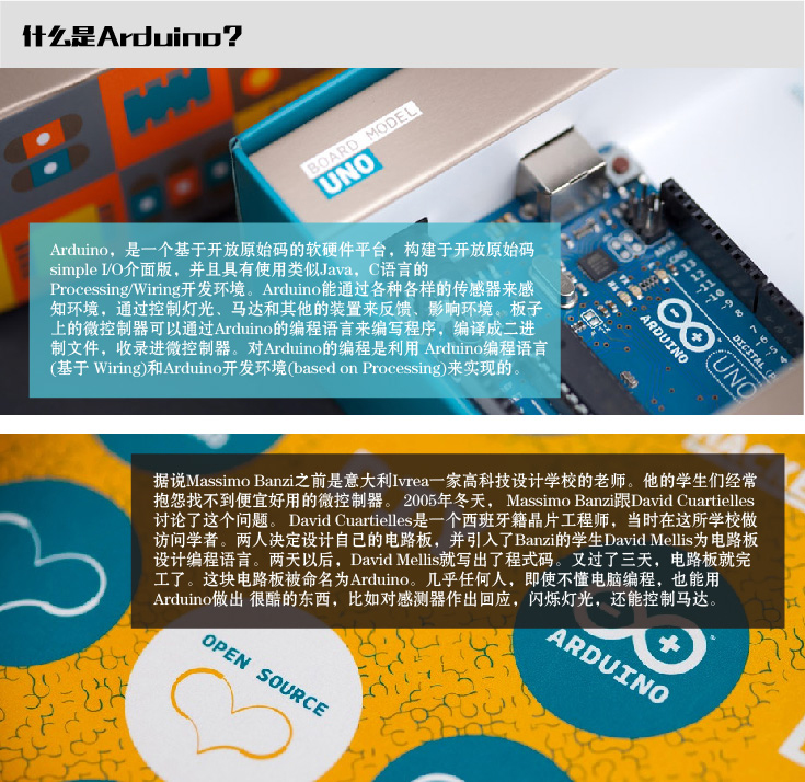 什么是Arduino？Arduino简介