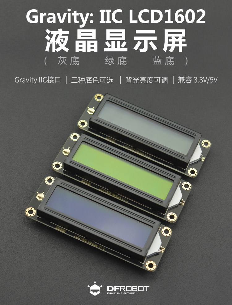 Gravity: I2C LCD1602 液晶显示屏 (蓝底)简介