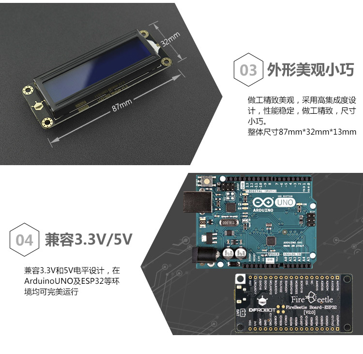 Gravity: I2C LCD1602 液晶显示屏 (蓝底)外观设计