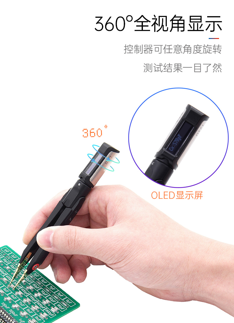 Miniware DT71迷你数字镊子360°全视角