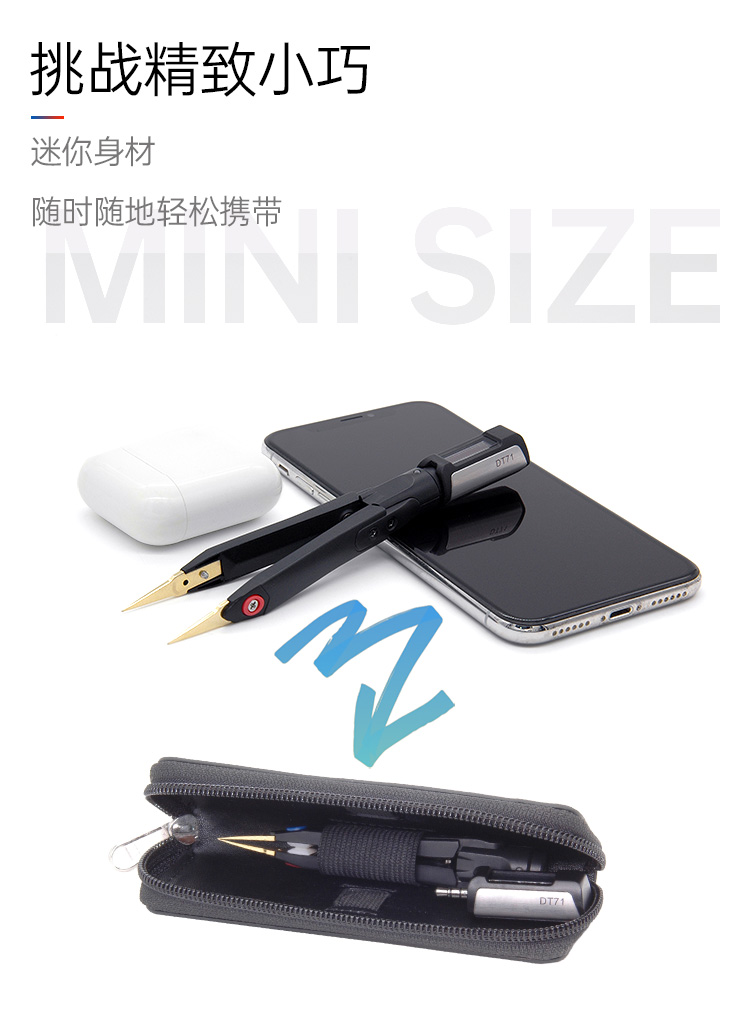 Miniware DT71迷你数字镊子挑战精致小巧